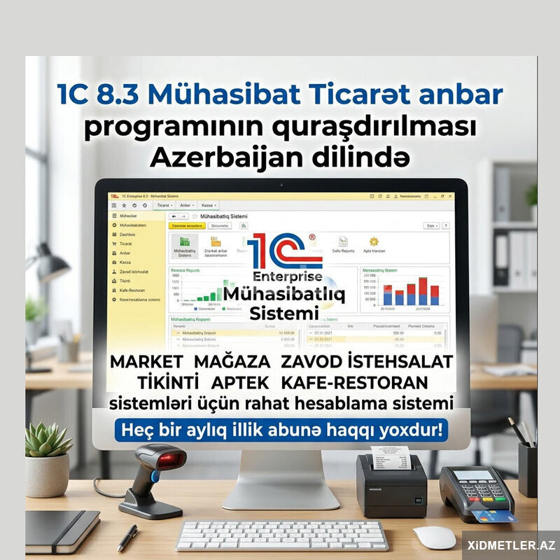1C 8.3 Mühasibat və Anbar proqramı quraşdırlıması 1C 8.3 Mühasibat və Anbar proqramı quraşdırlıması