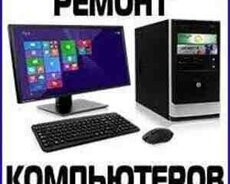Ремонт компютеров
