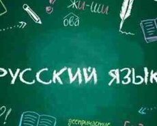 Учителница по русскому и математике