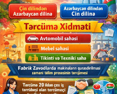 Çin dilindən tərcümə xidmətləri