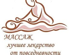 Sara-səyyar masaj xidməti