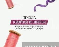 Курсы кройки и шитья