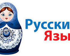 Rus dili üzrə dərslər