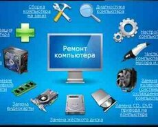 It xidmətləri, kompüter təmiri